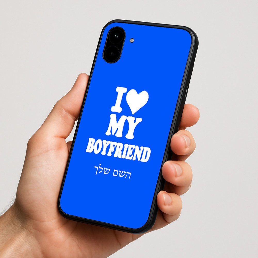 כיסוי בעיצוב אישי עם השם שלך לדגם - Nothing Phone (1) בעיצוב אוהבת את החבר שלי