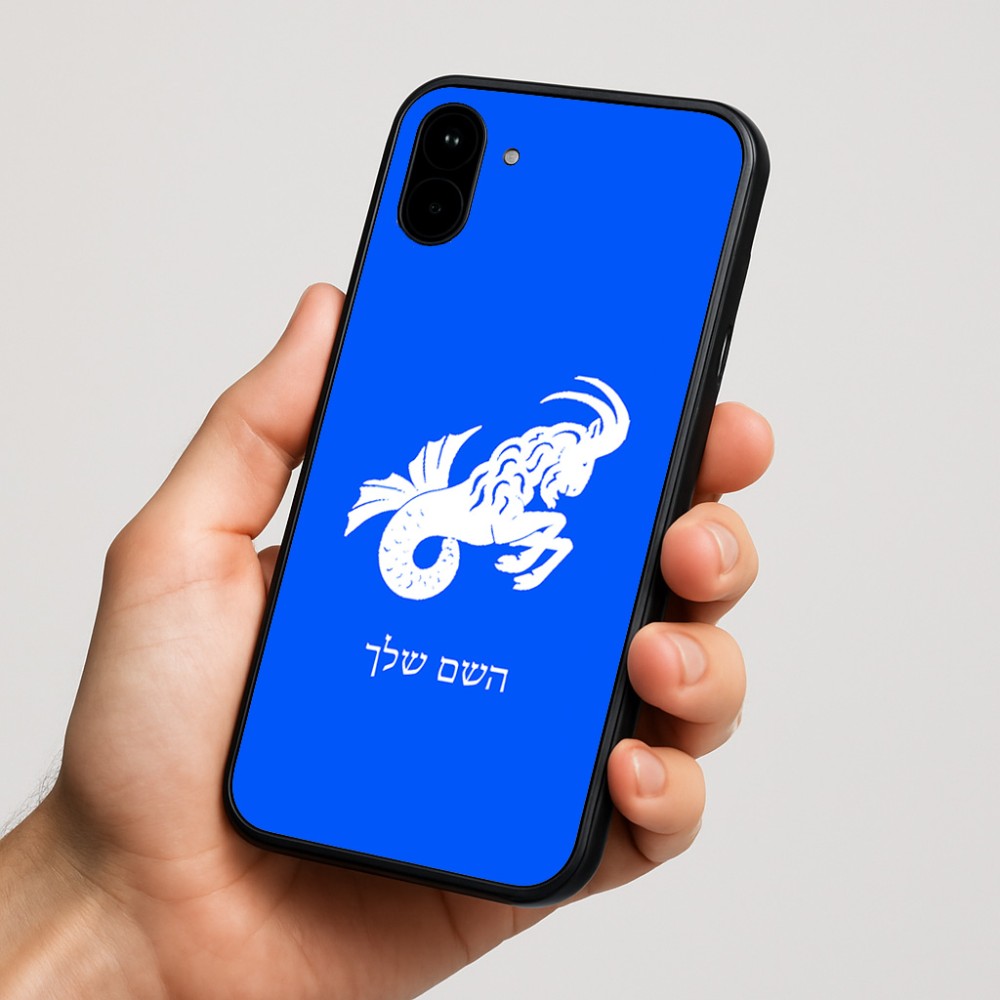 כיסוי בעיצוב אישי עם השם שלך לדגם - Nothing Phone (1) בעיצוב מזלות - גדי