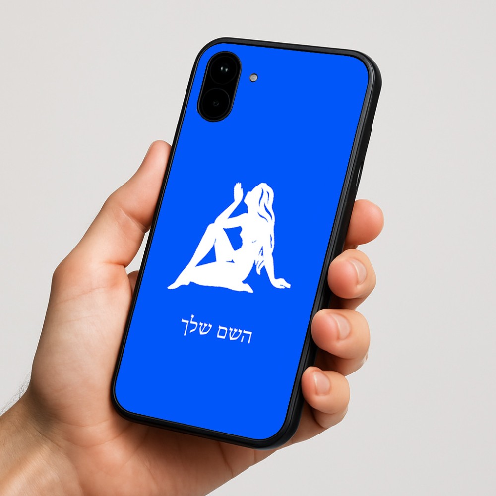 כיסוי בעיצוב אישי עם השם שלך לדגם - Nothing Phone (1) בעיצוב מזלות - בתולה