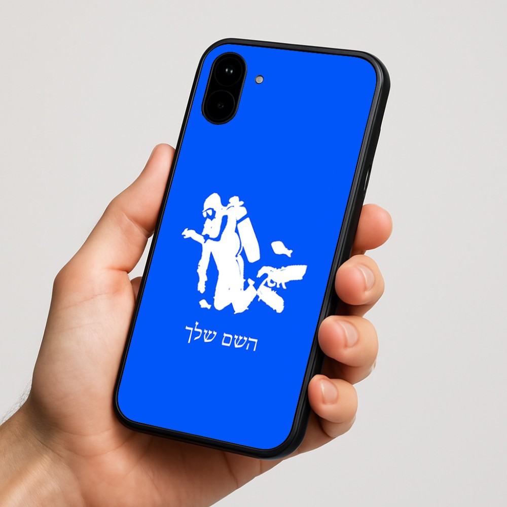 כיסוי בעיצוב אישי עם השם שלך לדגם - Nothing Phone (1) בעיצוב צוללן