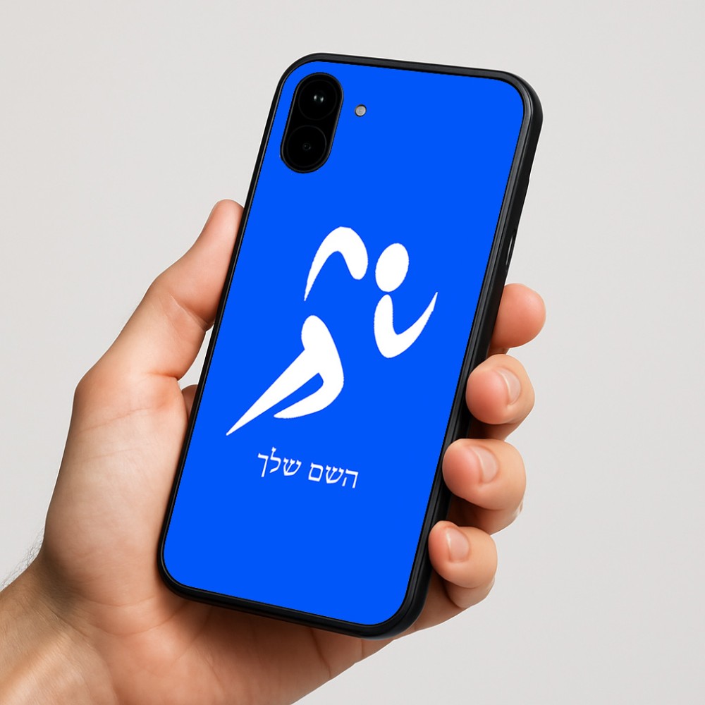 כיסוי בעיצוב אישי עם השם שלך לדגם - Nothing Phone (1) בעיצוב רצים אולימפיים