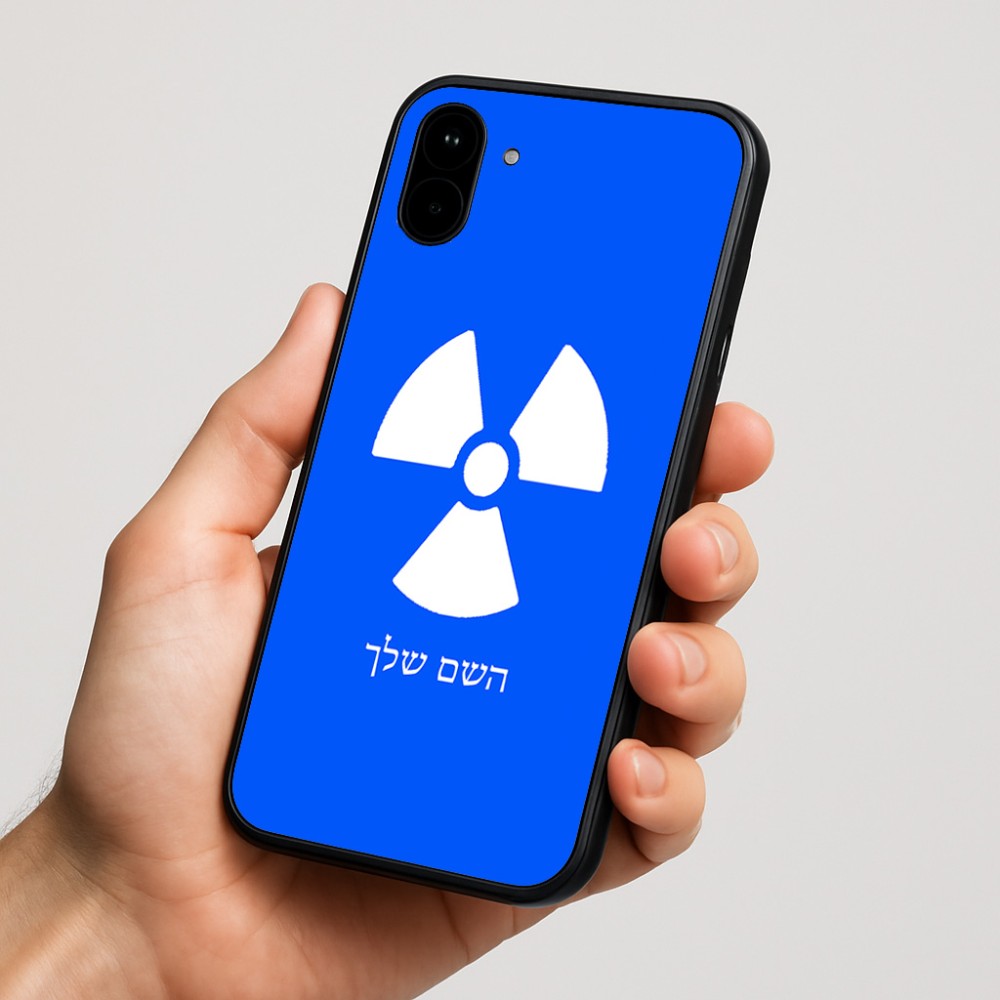 כיסוי בעיצוב אישי עם השם שלך לדגם - Nothing Phone (1) בעיצוב פצצת אטום גרעינית