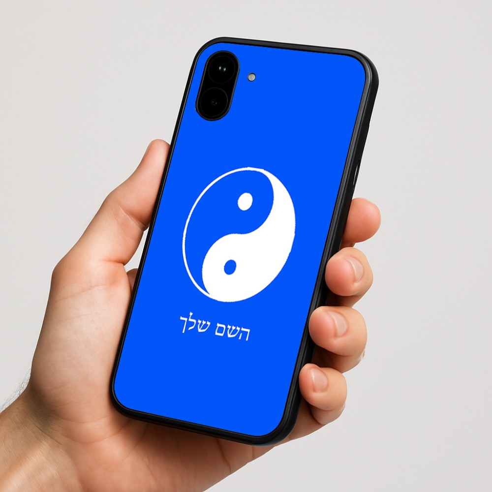 כיסוי בעיצוב אישי עם השם שלך לדגם - Nothing Phone (1) בעיצוב סמל יינג יאנג