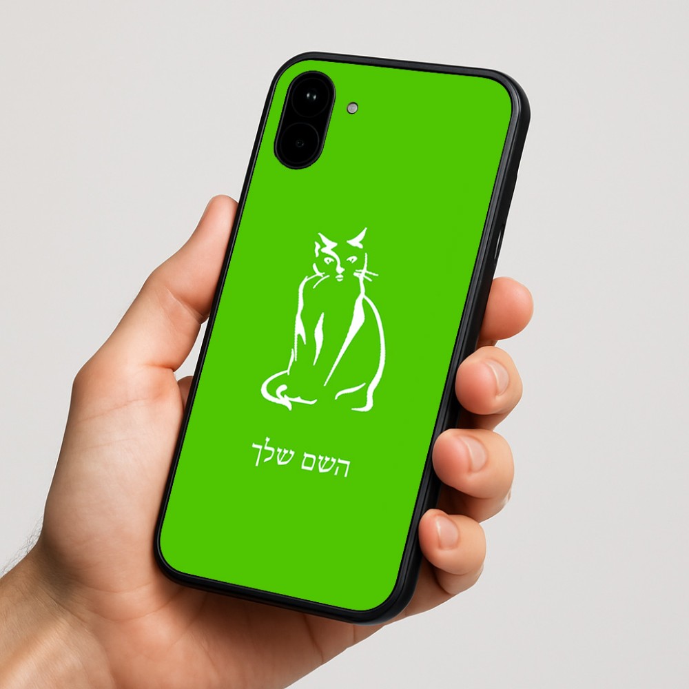 כיסוי בעיצוב אישי עם השם שלך לדגם - Nothing Phone (1) בעיצוב חתול