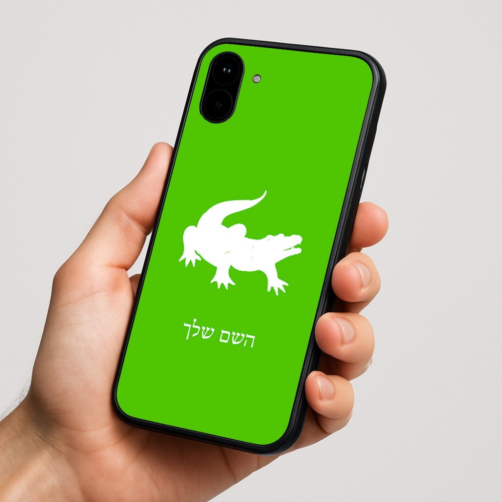 כיסוי בעיצוב אישי עם השם שלך לדגם - Nothing Phone (1) בעיצוב תנין