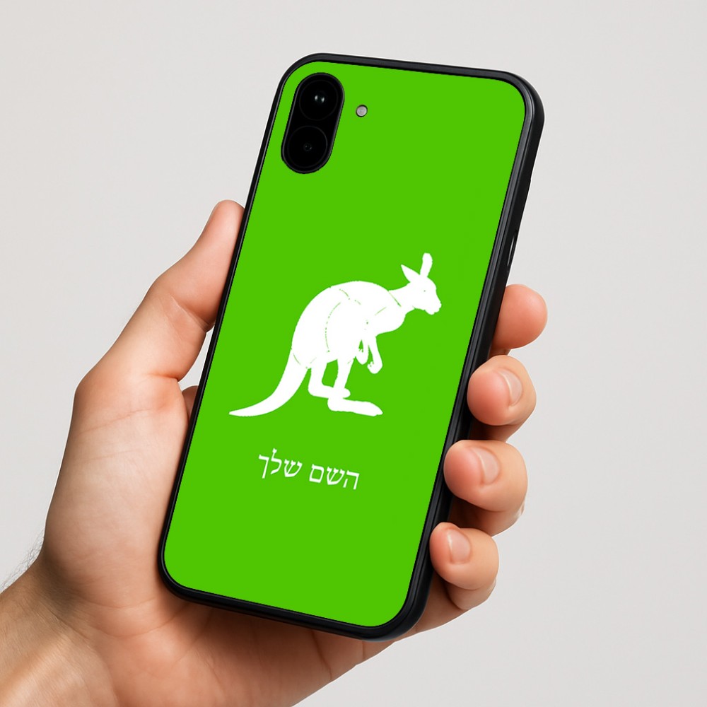 כיסוי בעיצוב אישי עם השם שלך לדגם - Nothing Phone (1) בעיצוב קנגורו