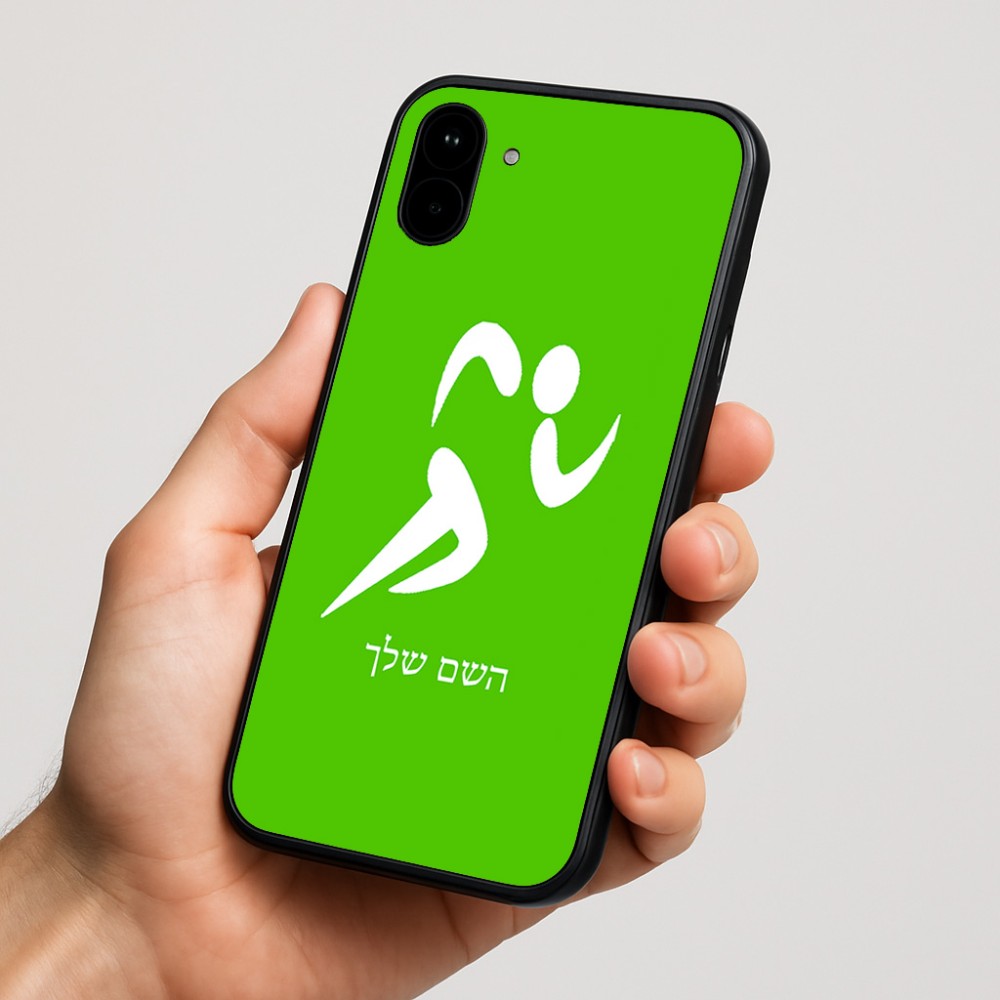 כיסוי בעיצוב אישי עם השם שלך לדגם - Nothing Phone (1) בעיצוב רצים אולימפיים