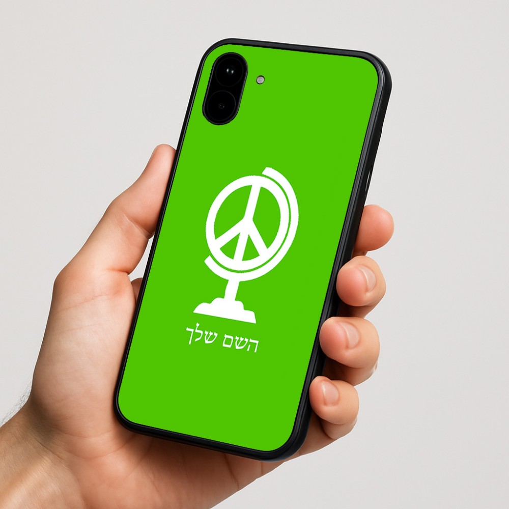 כיסוי בעיצוב אישי עם השם שלך לדגם - Nothing Phone (1) בעיצוב גלובוסי שלום