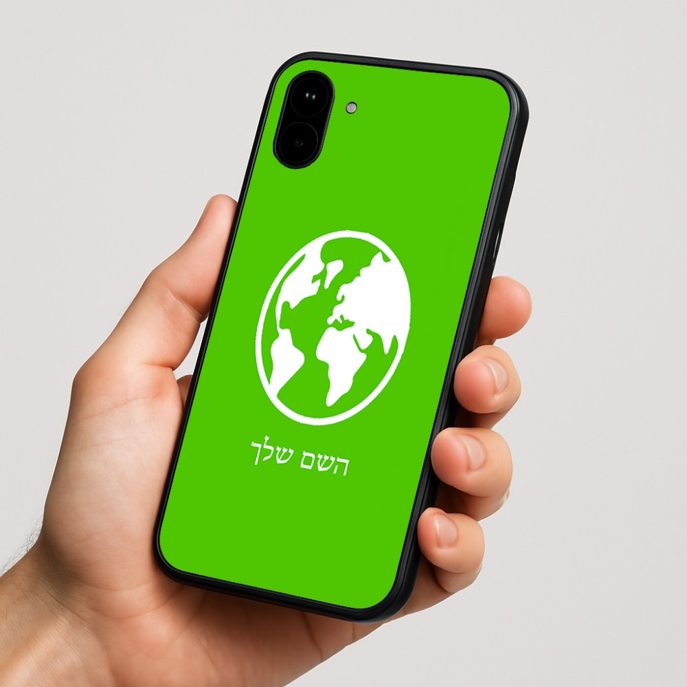 כיסוי בעיצוב אישי עם השם שלך לדגם - Nothing Phone (1) בעיצוב עולם