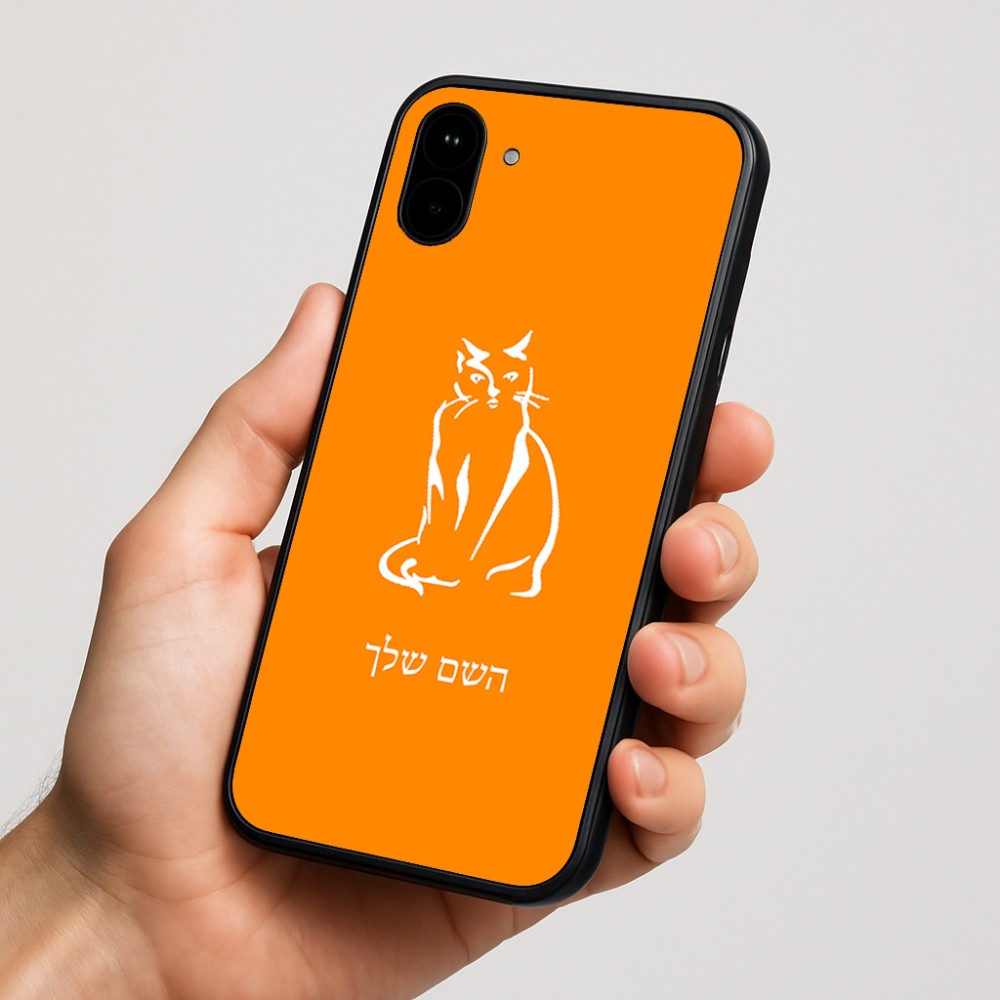 כיסוי בעיצוב אישי עם השם שלך לדגם - Nothing Phone (1) בעיצוב חתול