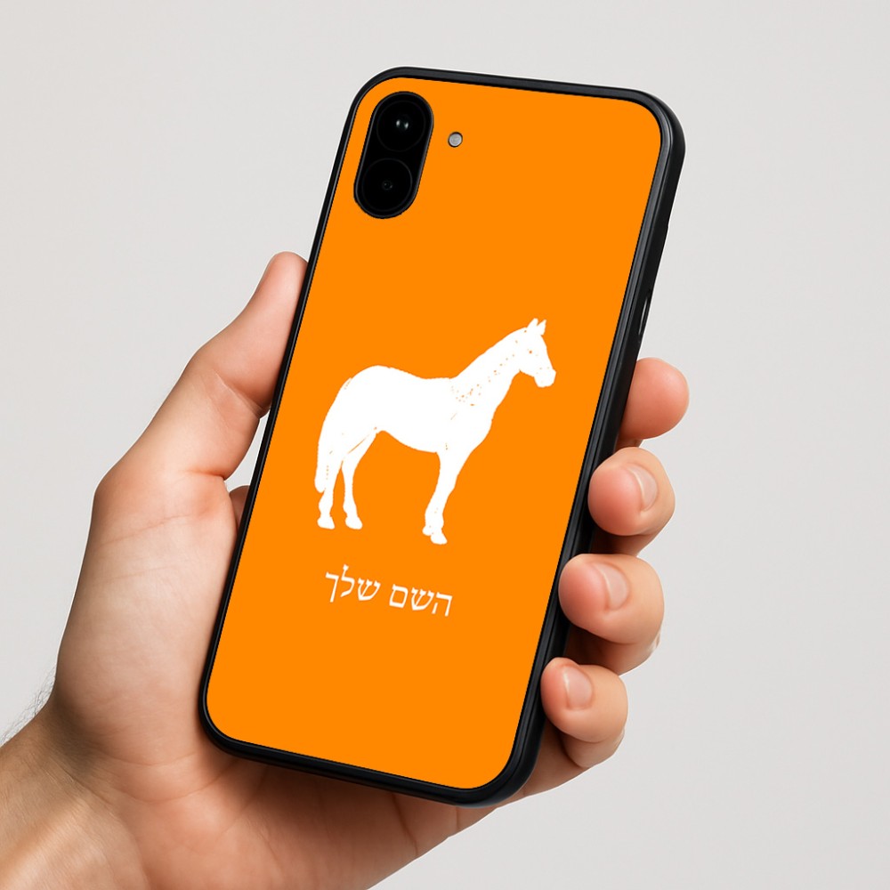 כיסוי בעיצוב אישי עם השם שלך לדגם - Nothing Phone (1) בעיצוב סוס