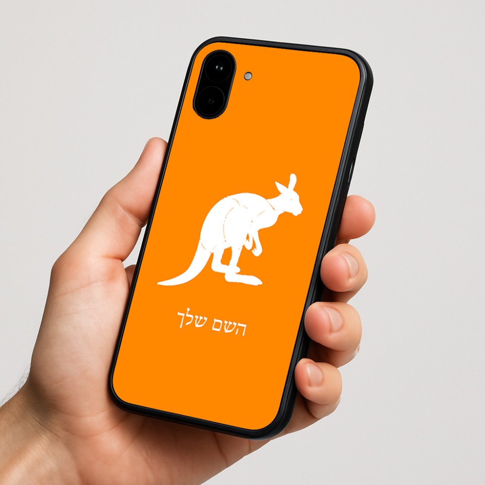 כיסוי בעיצוב אישי עם השם שלך לדגם - Nothing Phone (1) בעיצוב קנגורו