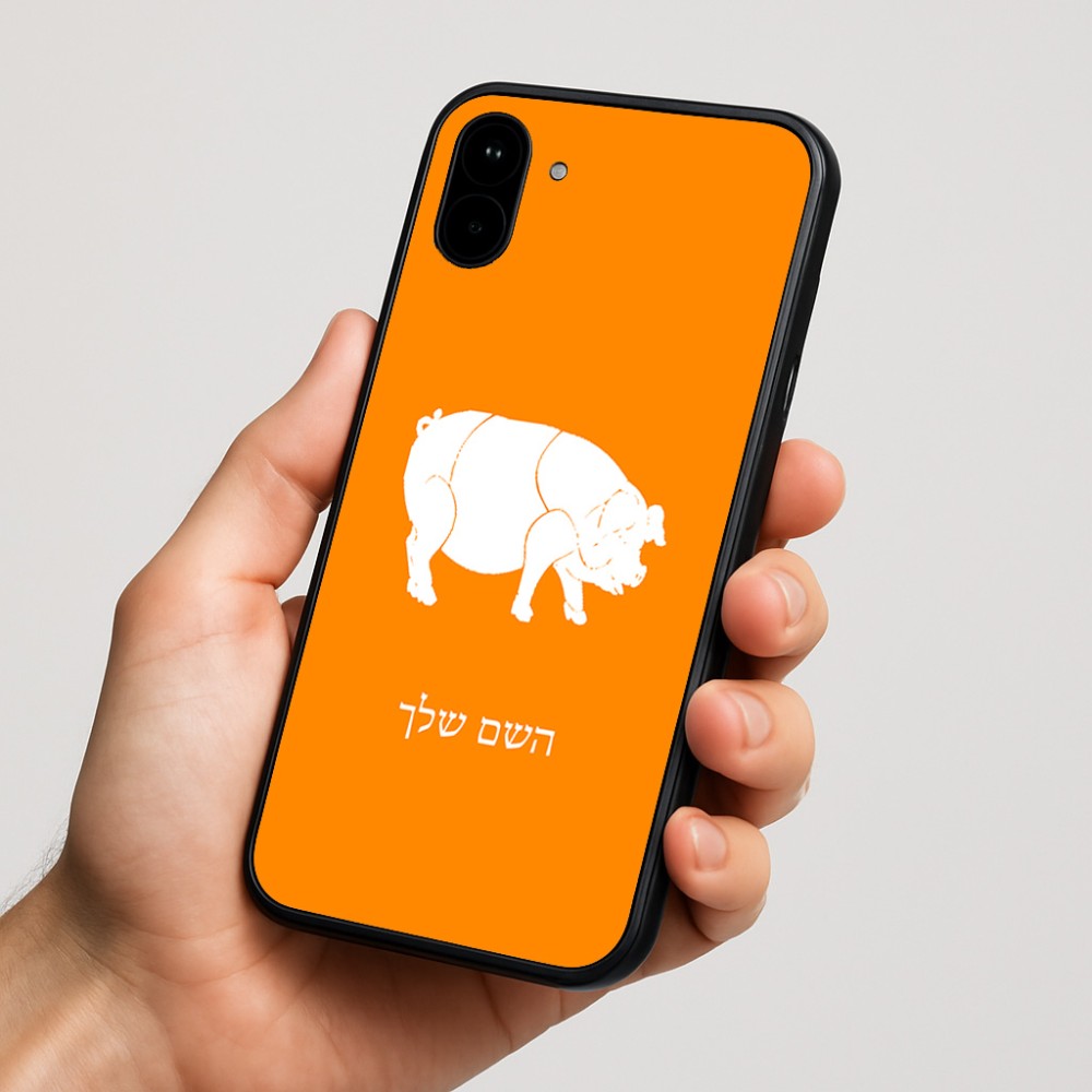 כיסוי בעיצוב אישי עם השם שלך לדגם - Nothing Phone (1) בעיצוב חזיר