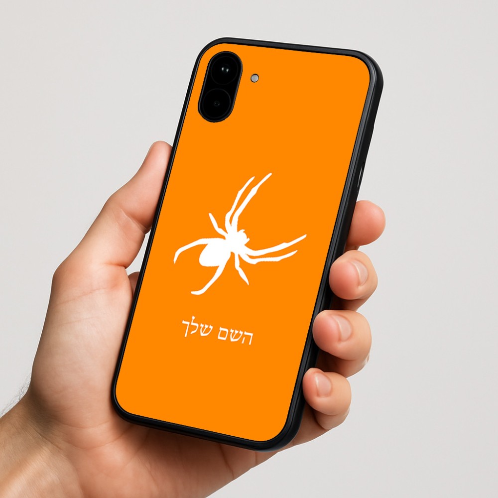 כיסוי בעיצוב אישי עם השם שלך לדגם - Nothing Phone (1) בעיצוב עכביש