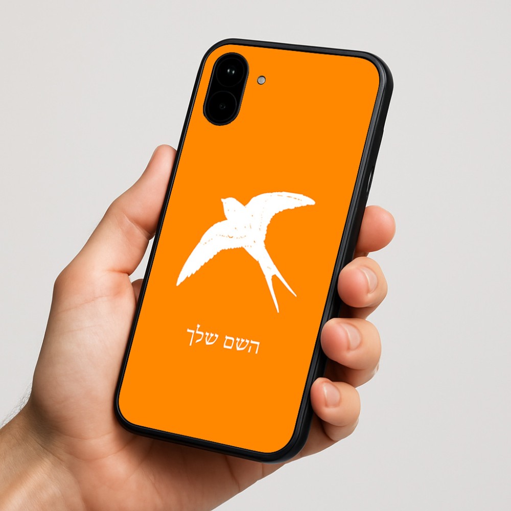 כיסוי בעיצוב אישי עם השם שלך לדגם - Nothing Phone (1) בעיצוב לבלוע