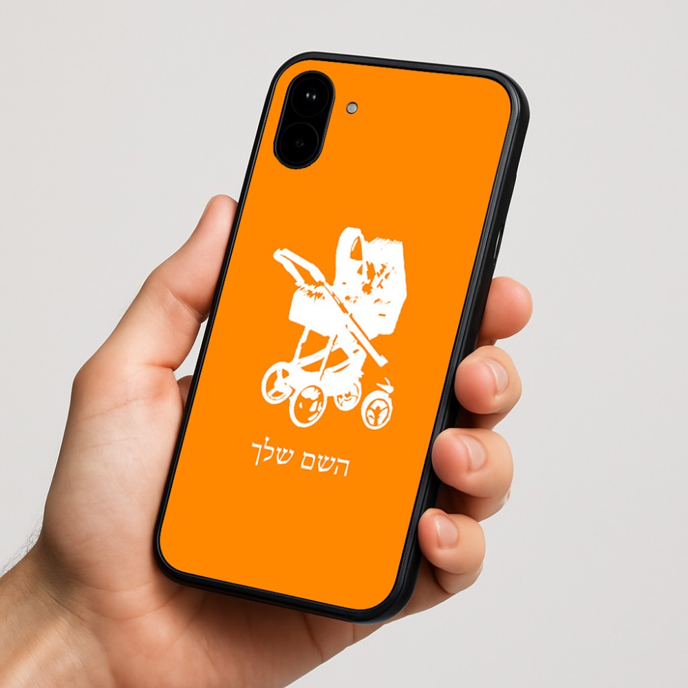 כיסוי בעיצוב אישי עם השם שלך לדגם - Nothing Phone (1) בעיצוב עגלת תינוק