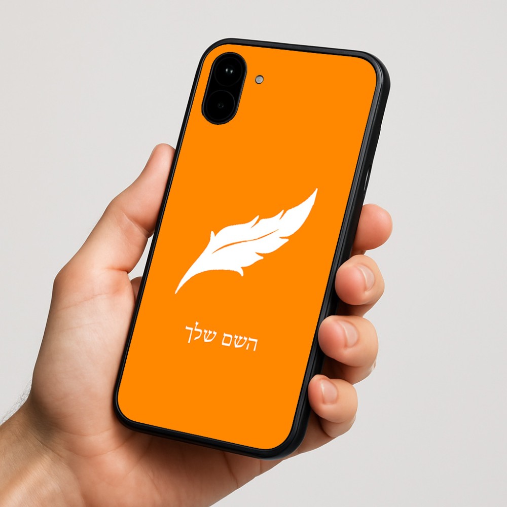 כיסוי בעיצוב אישי עם השם שלך לדגם - Nothing Phone (1) בעיצוב נוצת נוצה