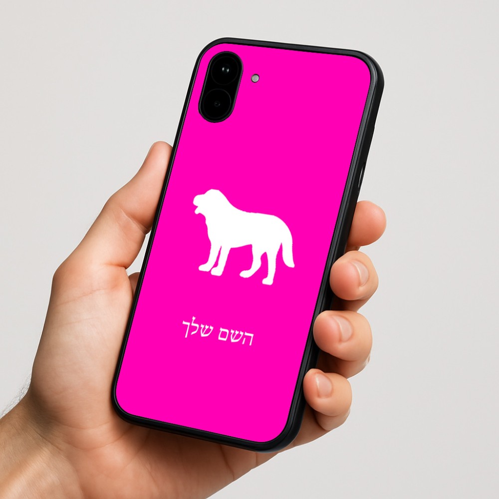 כיסוי בעיצוב אישי עם השם שלך לדגם - Nothing Phone (1) בעיצוב כלב