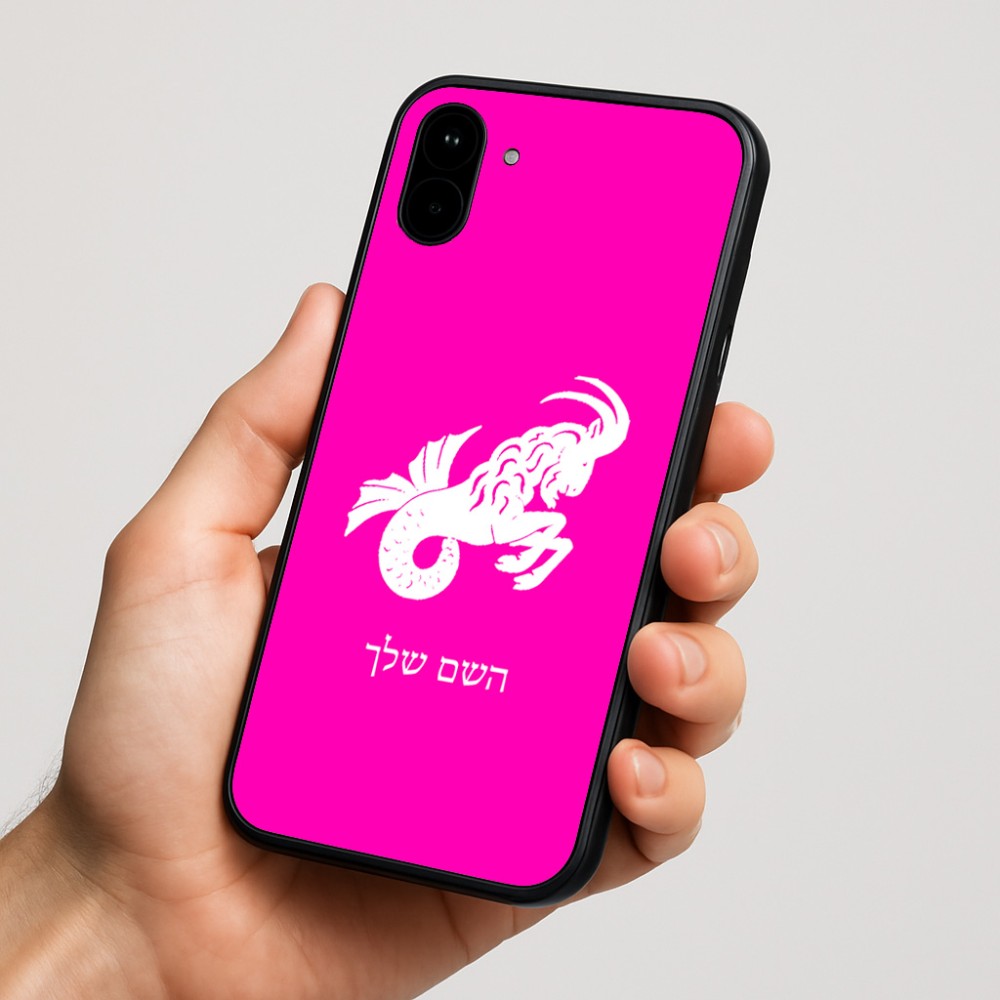 כיסוי בעיצוב אישי עם השם שלך לדגם - Nothing Phone (1) בעיצוב מזלות - גדי