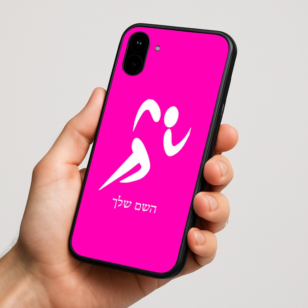 כיסוי בעיצוב אישי עם השם שלך לדגם - Nothing Phone (1) בעיצוב רצים אולימפיים