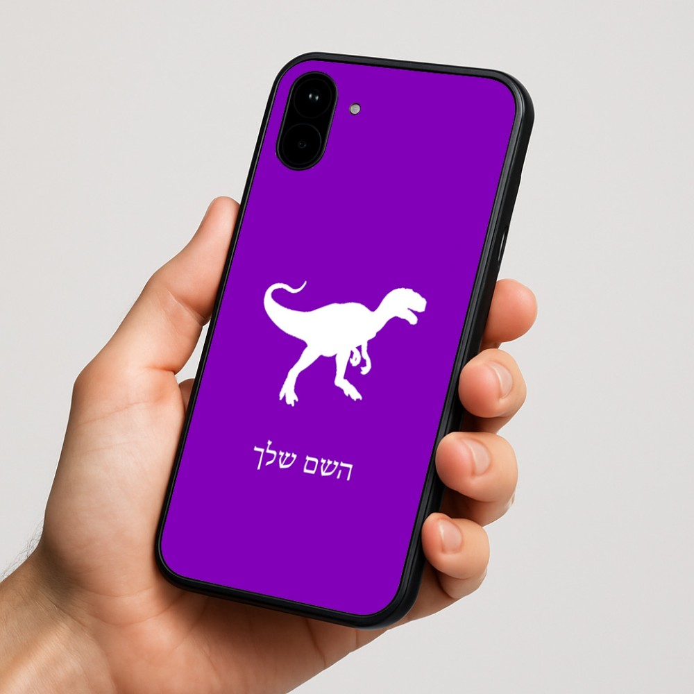 כיסוי בעיצוב אישי עם השם שלך לדגם - Nothing Phone (1) בעיצוב דינוזאור