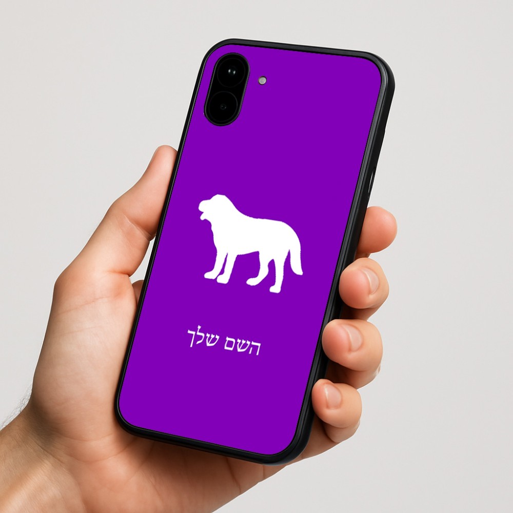 כיסוי בעיצוב אישי עם השם שלך לדגם - Nothing Phone (1) בעיצוב כלב