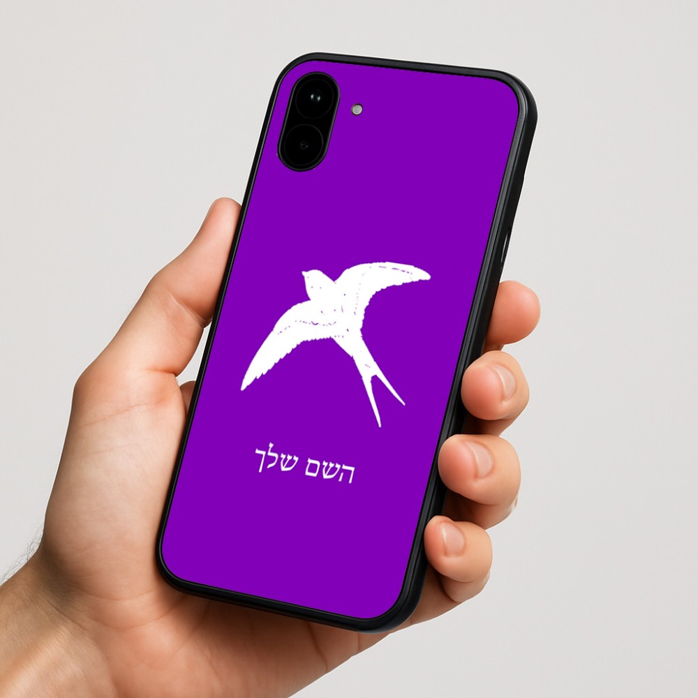 כיסוי בעיצוב אישי עם השם שלך לדגם - Nothing Phone (1) בעיצוב לבלוע