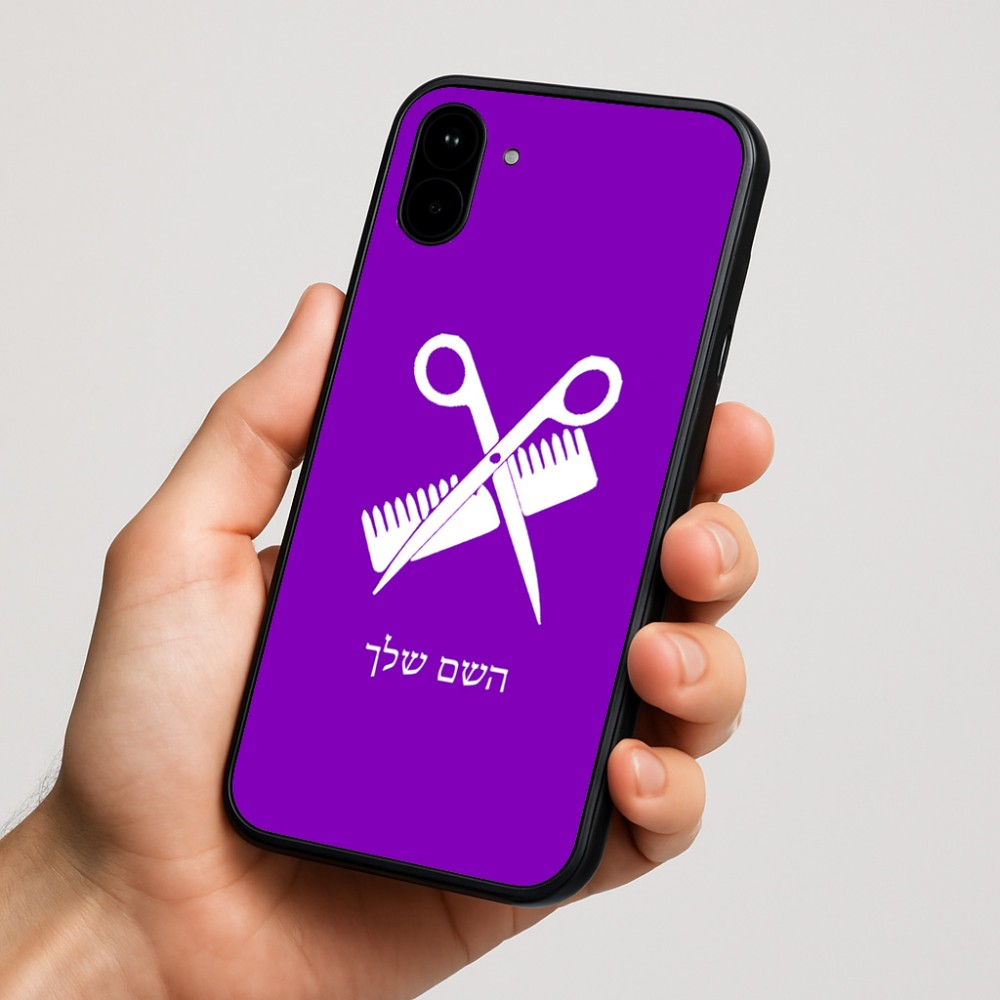 כיסוי בעיצוב אישי עם השם שלך לדגם - Nothing Phone (1) בעיצוב מעצב שיער