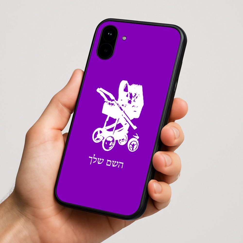 כיסוי בעיצוב אישי עם השם שלך לדגם - Nothing Phone (1) בעיצוב עגלת תינוק