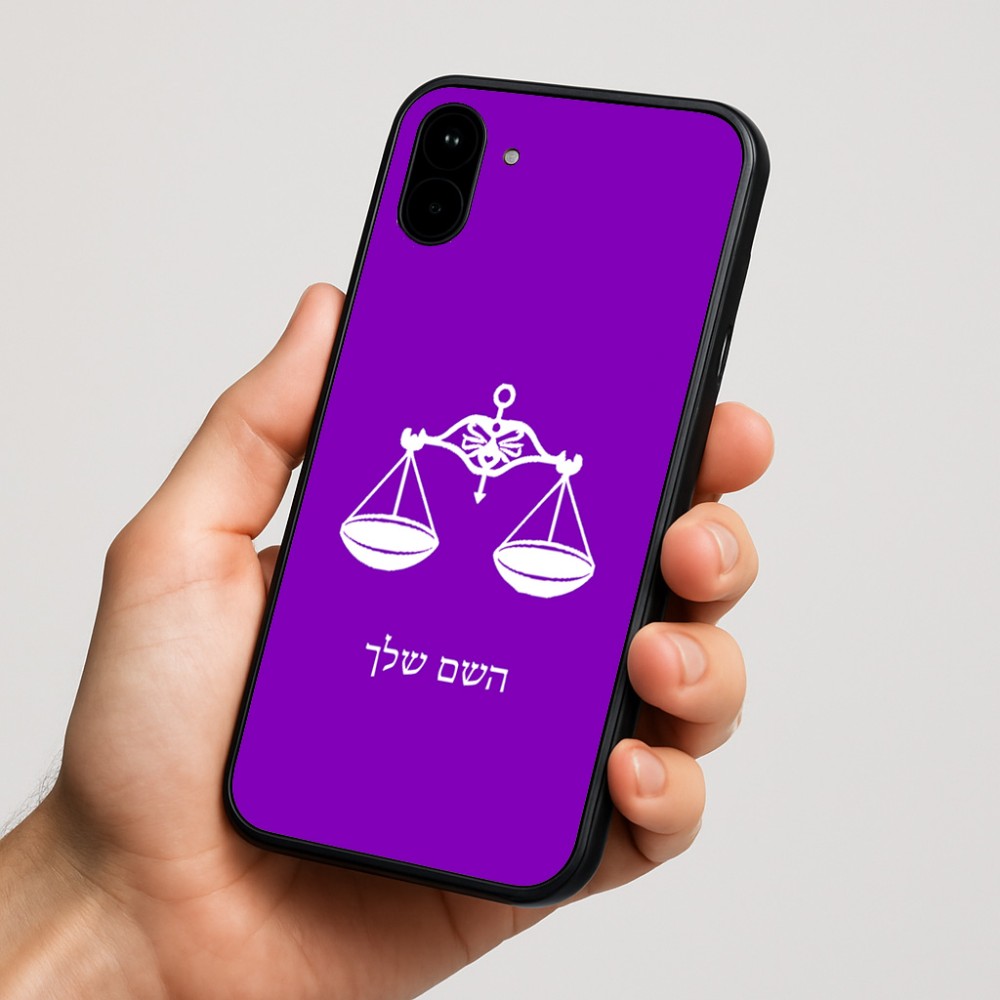 כיסוי בעיצוב אישי עם השם שלך לדגם - Nothing Phone (1) בעיצוב מזלות - מאזניים