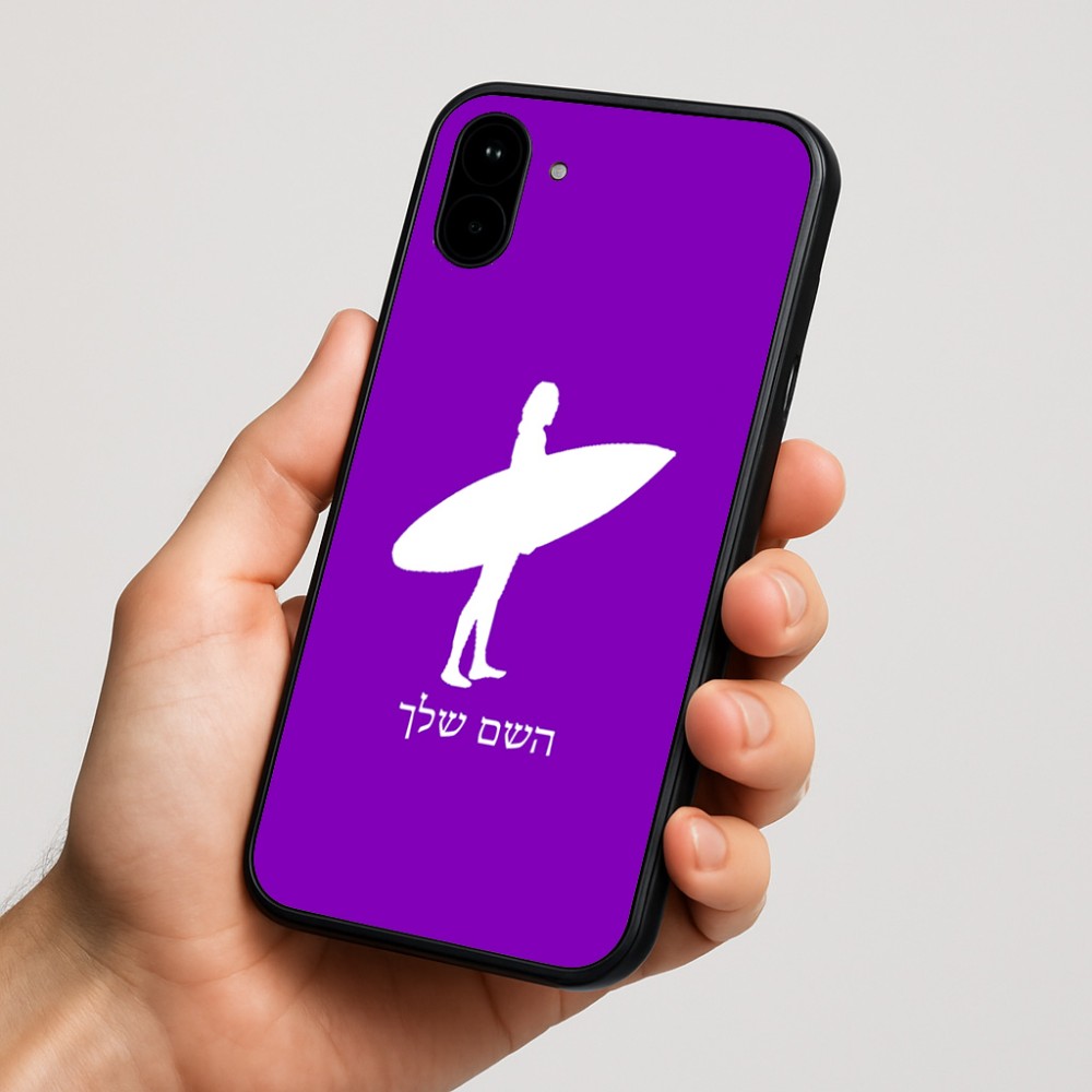 כיסוי בעיצוב אישי עם השם שלך לדגם - Nothing Phone (1) בעיצוב גלישה - גלישה