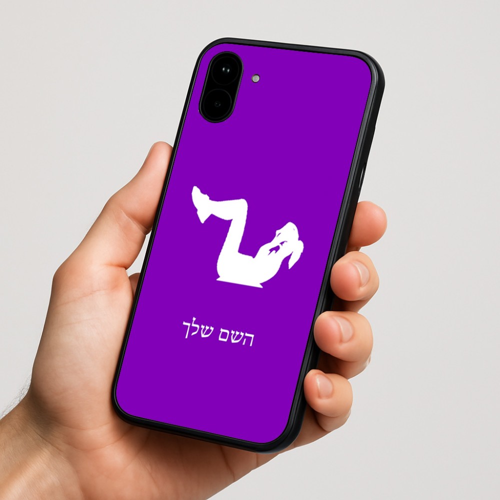 כיסוי בעיצוב אישי עם השם שלך לדגם - Nothing Phone (1) בעיצוב אישה מתאמנת