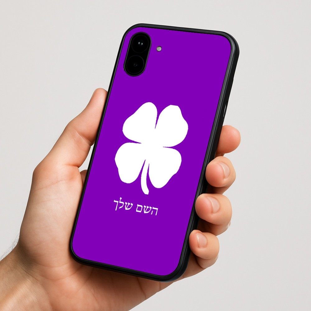 כיסוי בעיצוב אישי עם השם שלך לדגם - Nothing Phone (1) בעיצוב קלבר