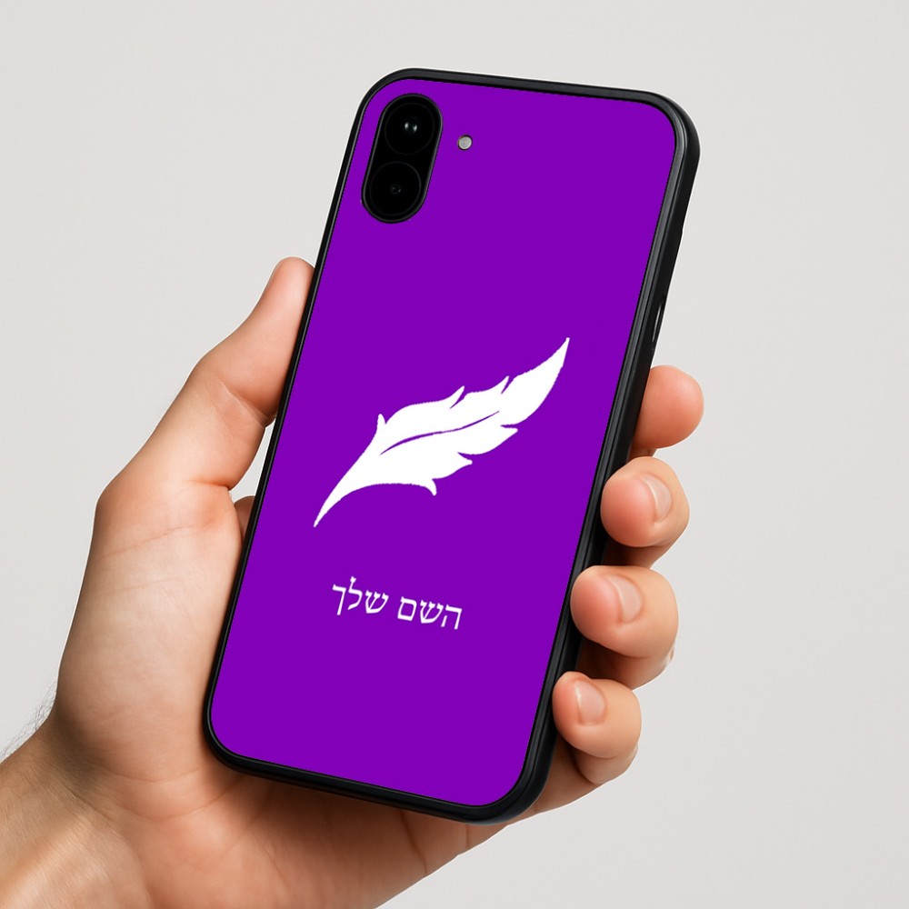 כיסוי בעיצוב אישי עם השם שלך לדגם - Nothing Phone (1) בעיצוב נוצת נוצה