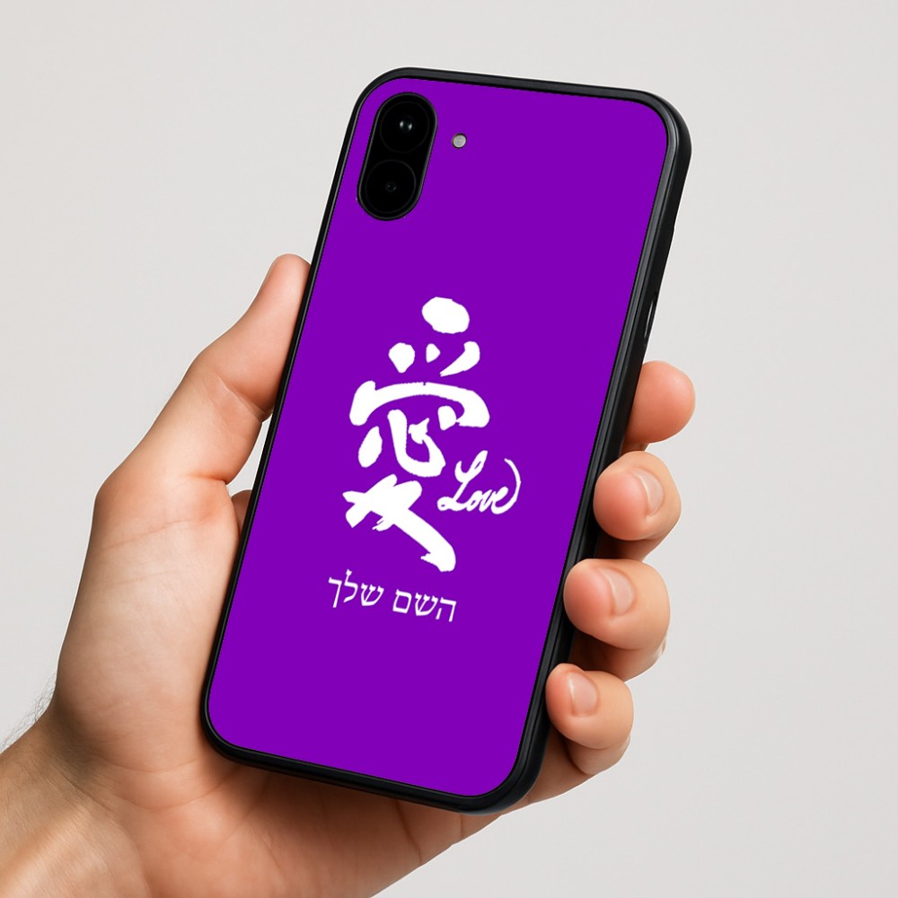 כיסוי בעיצוב אישי עם השם שלך לדגם - Nothing Phone (1) בעיצוב אהבה באותיות יפניות