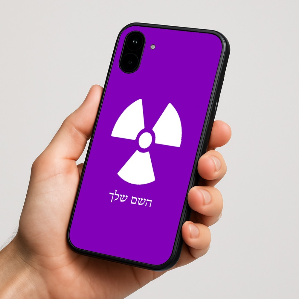 כיסוי בעיצוב אישי עם השם שלך לדגם - Nothing Phone (1) בעיצוב פצצת אטום גרעינית