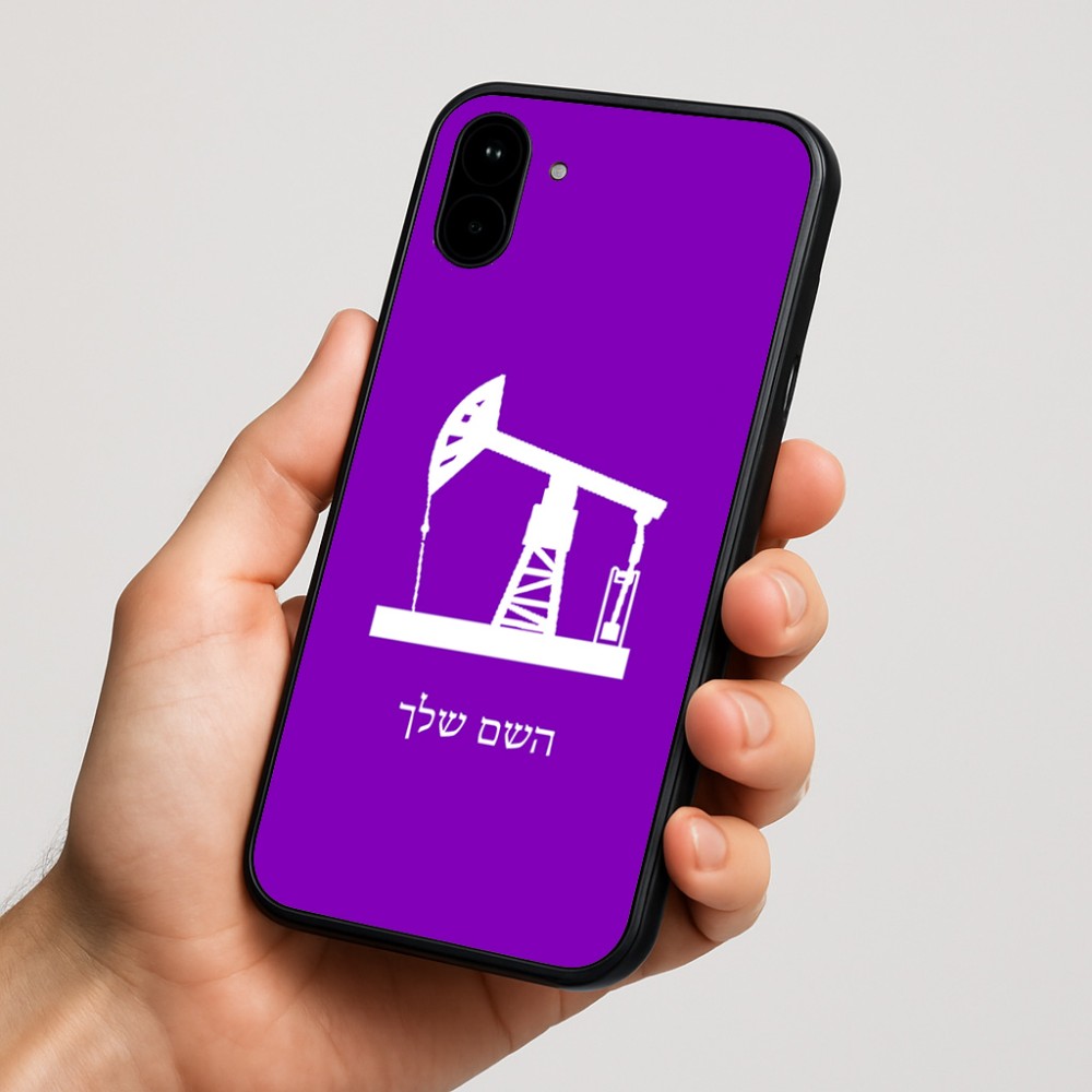 כיסוי בעיצוב אישי עם השם שלך לדגם - Nothing Phone (1) בעיצוב באר נפט