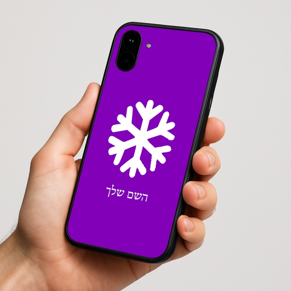 כיסוי בעיצוב אישי עם השם שלך לדגם - Nothing Phone (1) בעיצוב שלג