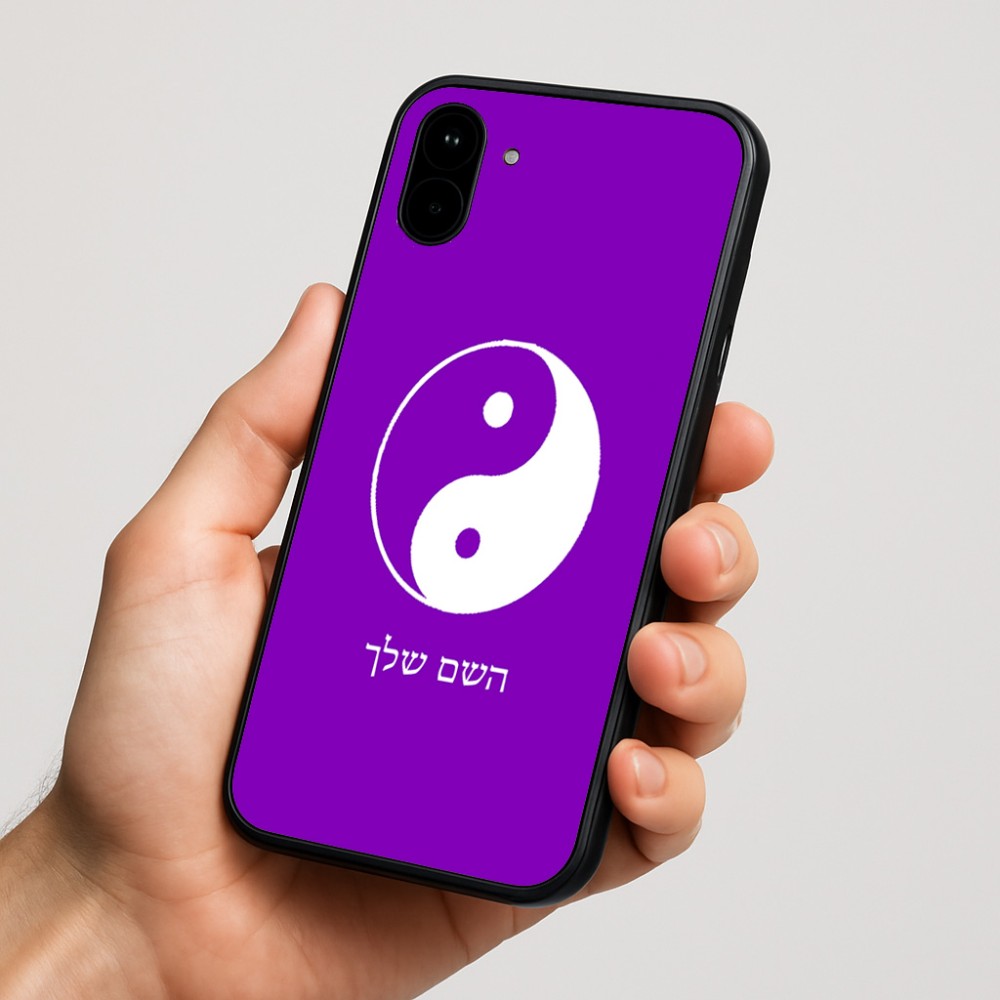 כיסוי בעיצוב אישי עם השם שלך לדגם - Nothing Phone (1) בעיצוב סמל יינג יאנג