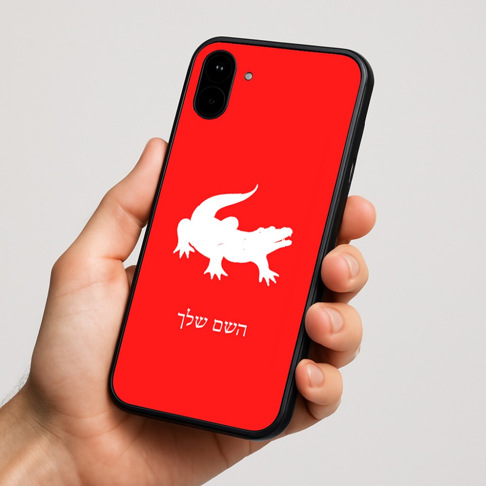 כיסוי בעיצוב אישי עם השם שלך לדגם - Nothing Phone (1) בעיצוב תנין