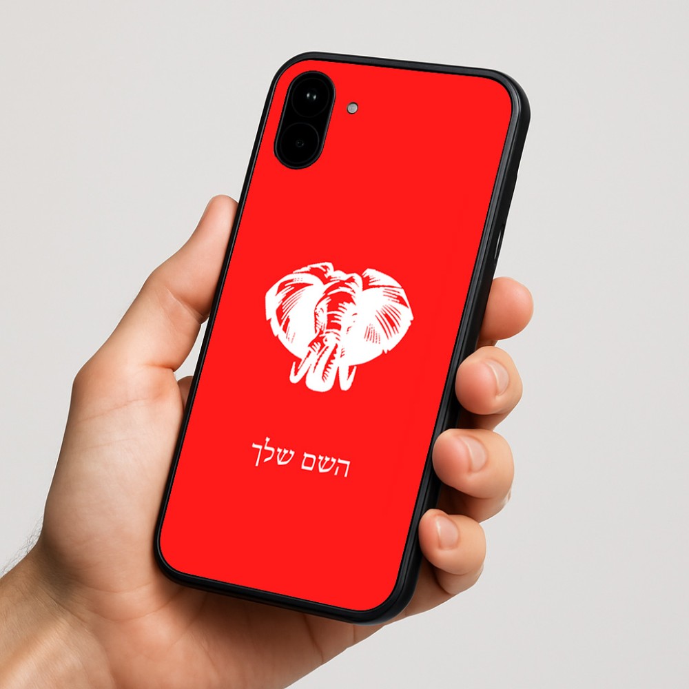 כיסוי בעיצוב אישי עם השם שלך לדגם - Nothing Phone (1) בעיצוב ראש פיל