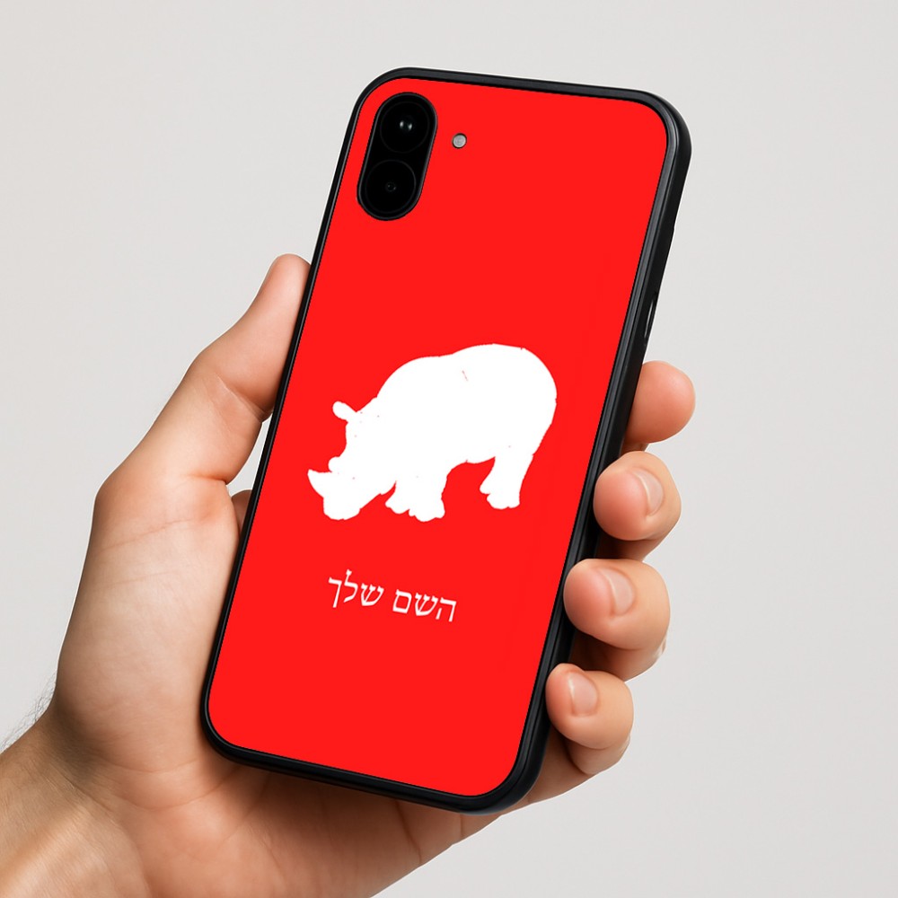 כיסוי בעיצוב אישי עם השם שלך לדגם - Nothing Phone (1) בעיצוב קרנף