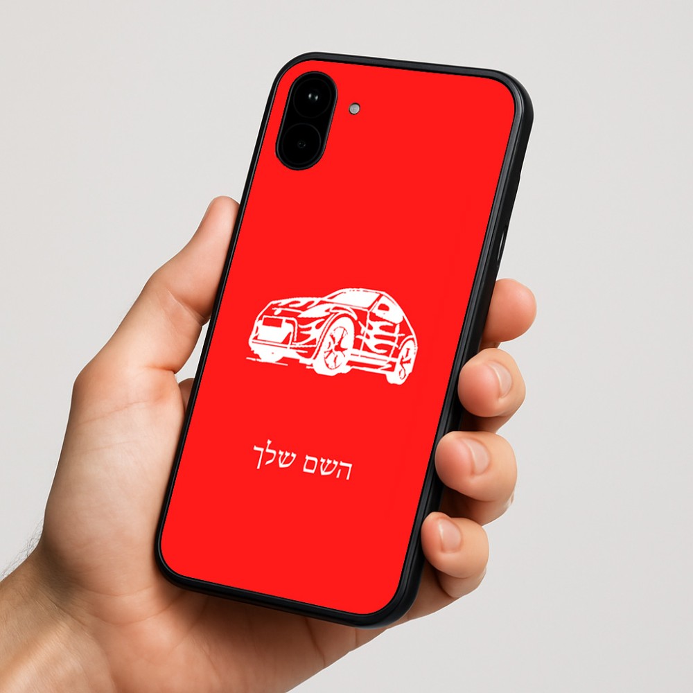 כיסוי בעיצוב אישי עם השם שלך לדגם - Nothing Phone (1) בעיצוב מכונית