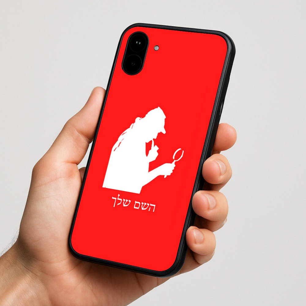 כיסוי בעיצוב אישי עם השם שלך לדגם - Nothing Phone (1) בעיצוב בתים של שרלוק