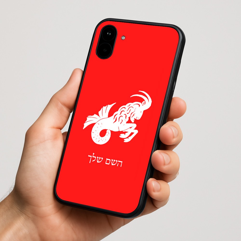 כיסוי בעיצוב אישי עם השם שלך לדגם - Nothing Phone (1) בעיצוב מזלות - גדי