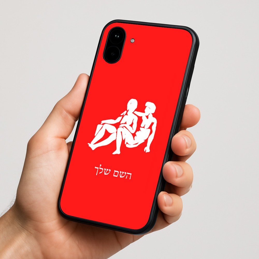 כיסוי בעיצוב אישי עם השם שלך לדגם - Nothing Phone (1) בעיצוב מזלות - תאומים