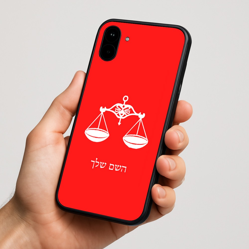 כיסוי בעיצוב אישי עם השם שלך לדגם - Nothing Phone (1) בעיצוב מזלות - מאזניים