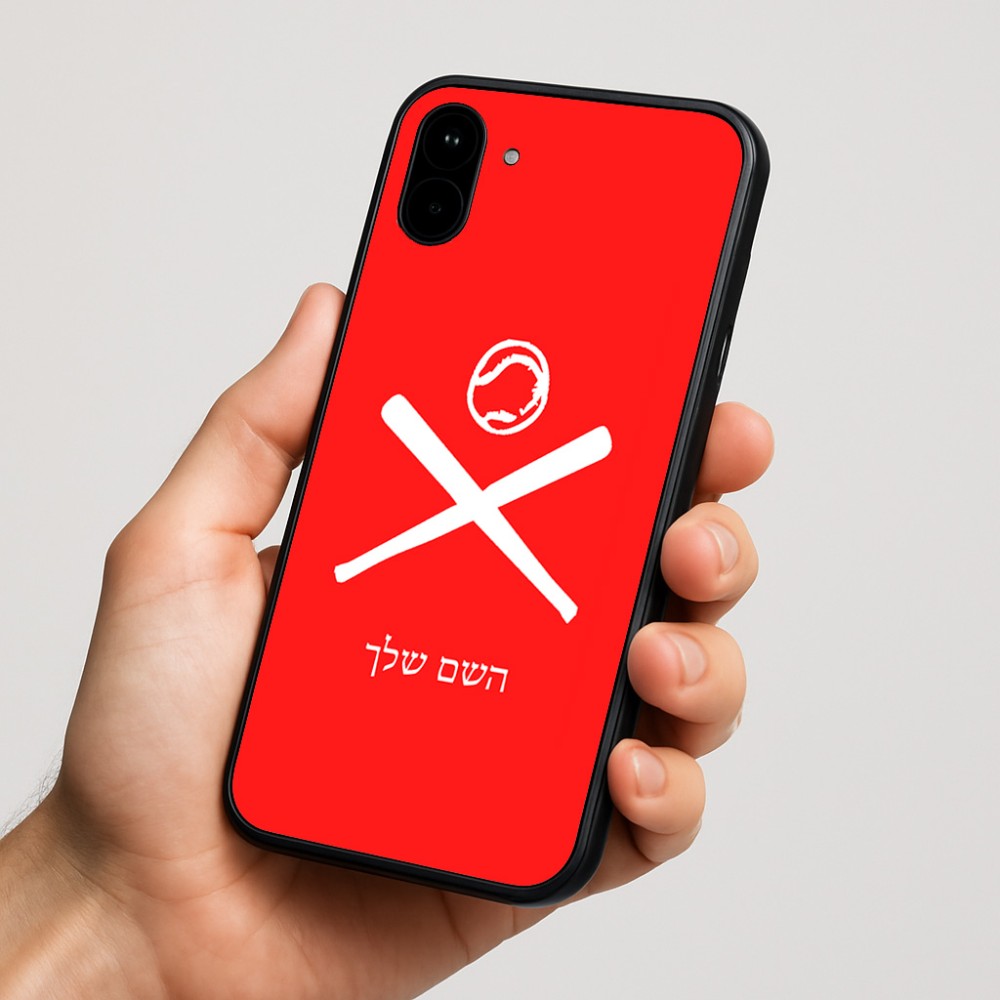 כיסוי בעיצוב אישי עם השם שלך לדגם - Nothing Phone (1) בעיצוב כדור בסיס