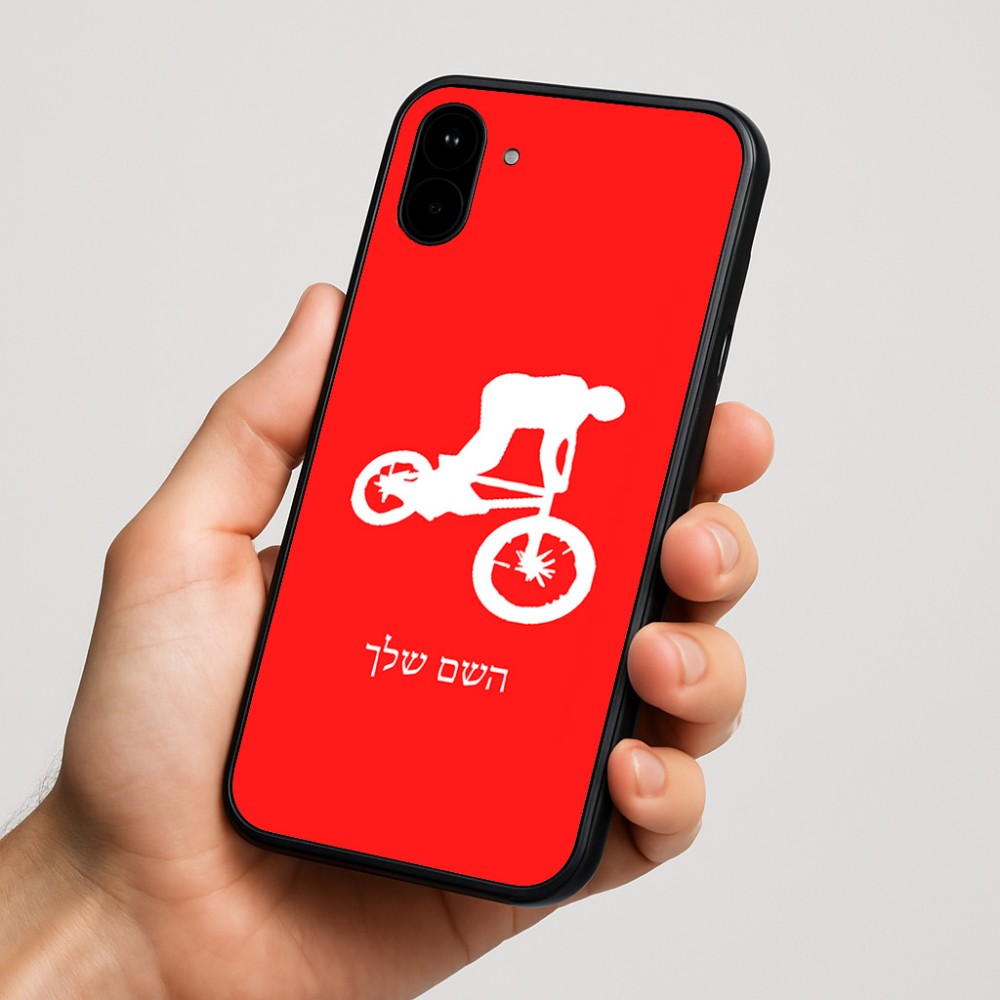 כיסוי בעיצוב אישי עם השם שלך לדגם - Nothing Phone (1) בעיצוב רוכב אופניים