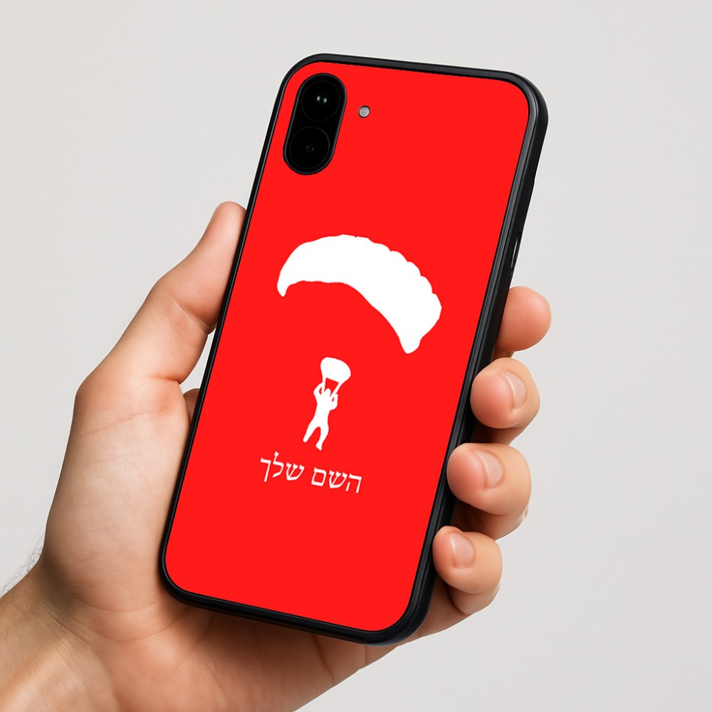 כיסוי בעיצוב אישי עם השם שלך לדגם - Nothing Phone (1) בעיצוב צניחה חופשית